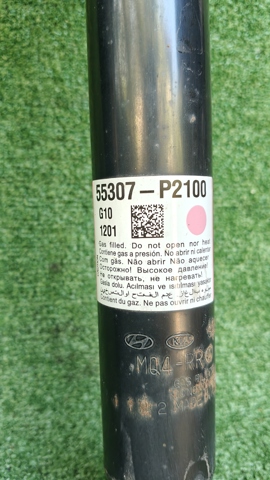 55307P2100 Амортизатор задний купить Сумы
