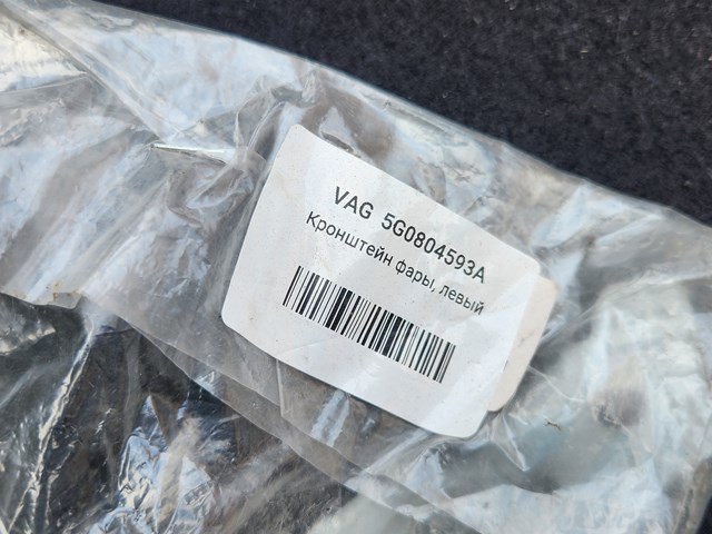 VAG 5G0804593A Кронштейн (адаптер) крепления фары передней левой в наличии Тернополь