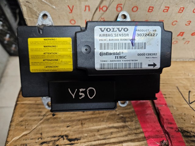Модуль-процессор управления подушки безопасности 30724427 VOLVO