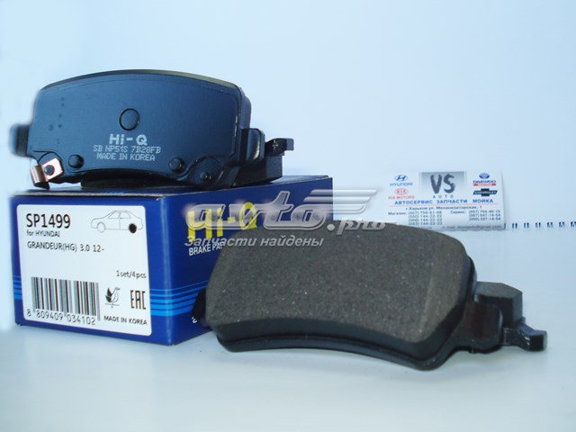 SP1499 Sangsin колодки тормозные задние дисковые