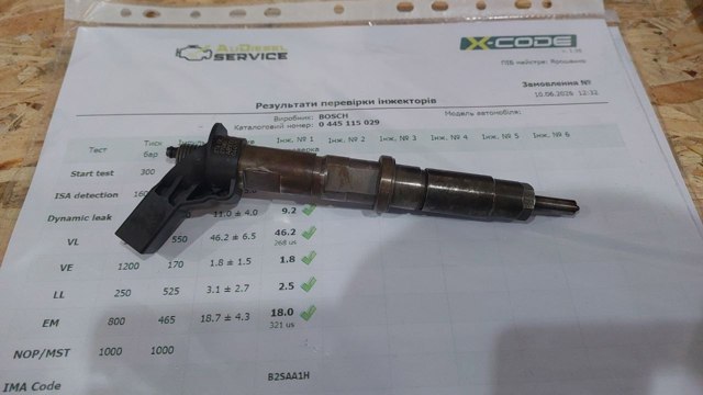 445115029 VAG Форсунка впрыска топлива купить в Полтава