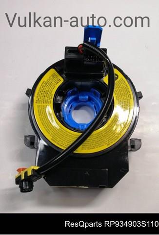 Контактное кольцо подушки безопасности RP934903S110 ResQparts