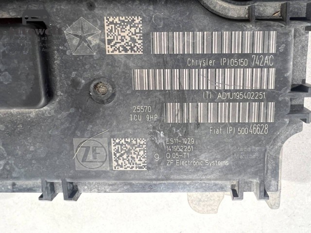 Модуль АКПП электронный 05150742AC CHRYSLER