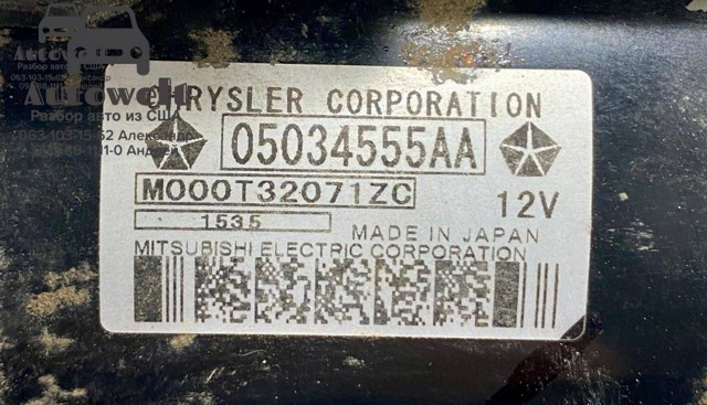 Стартер автомобиля 5034555AA CHRYSLER