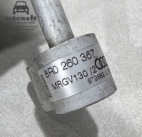 8R0260367 VAG Шланг кондиционера, от радиатора к испарителю купить в Винница