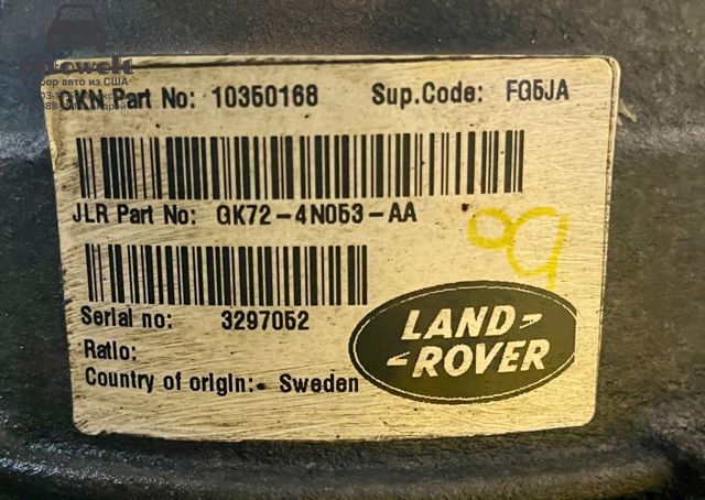 LR101750 LAND ROVER Муфта Haldex купить в Винница