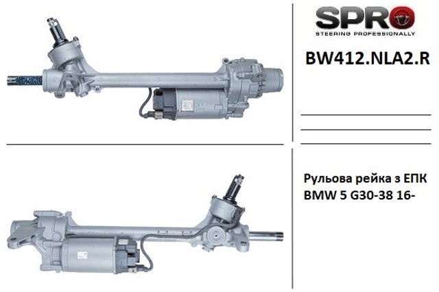 Рейка рулевая Бмв 7
