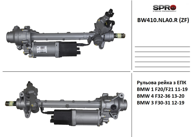 Реечный рулевой механизм 7818974689 BMW
