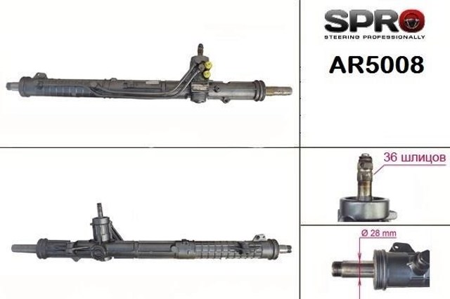 AR208R MS GROUP Рулевая рейка купить в Винница