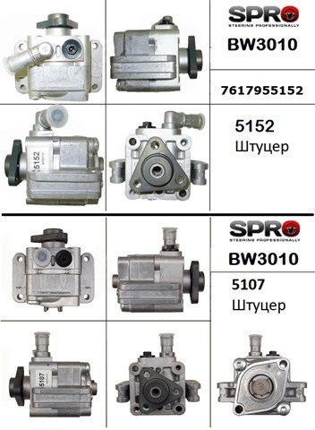Насос ГУР BW010R MSG Rebuilding