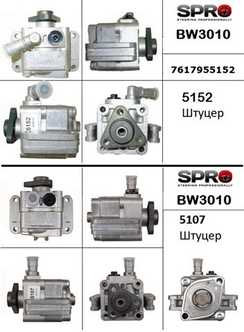 MSG Rebuilding BW010R Насос гидроусилителя руля (ГУР) в наличии Киев
