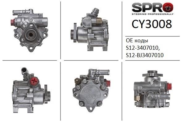 CY008R Насос ГУР купить Павлоград