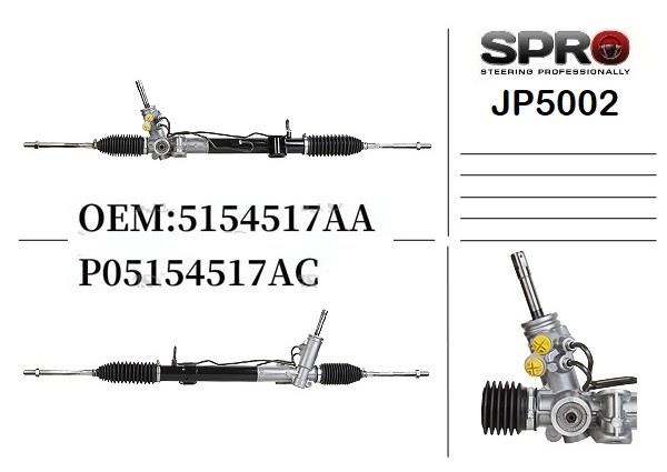 JP202R Рейка рулевая купить Киев