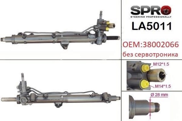 LA211R Рейка рулевая купить Одесса