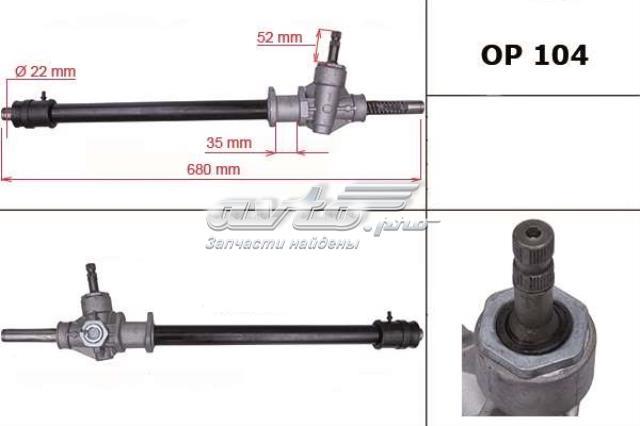 OP104R Рулевая рейка купить Полтава