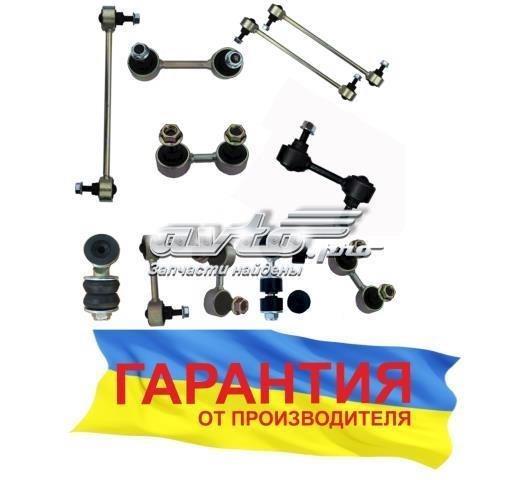 34497 Стойка стабилизатора переднего купить Запорожье