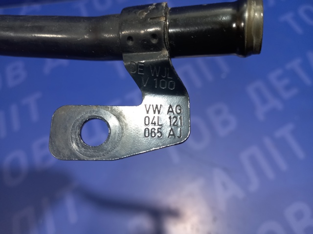 Патрубок системи охолодження 04L121065AJ VAG