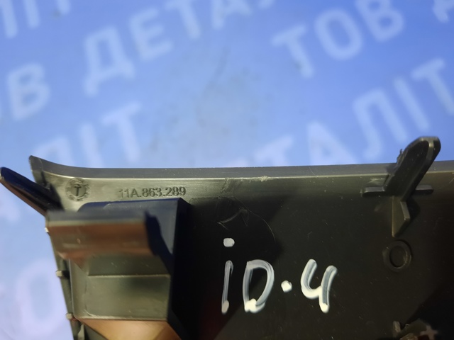 11A8632894PK VAG купить в Ирпень