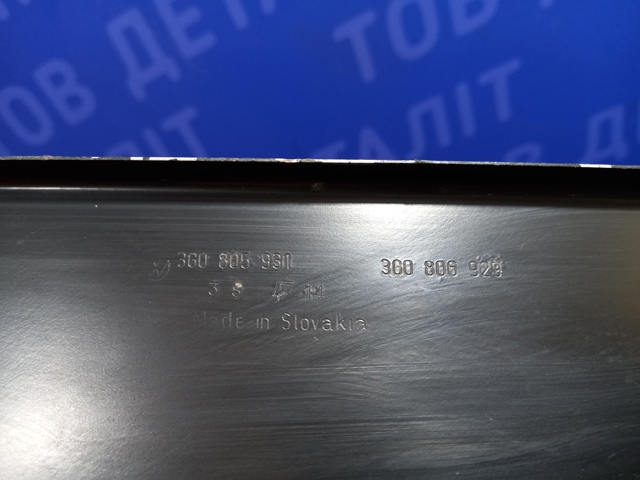 VAG 3G0806929 Кронштейн суппорта радиатора верхний в наличии Николаев