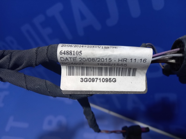 3G0971095GB купить Запорожье