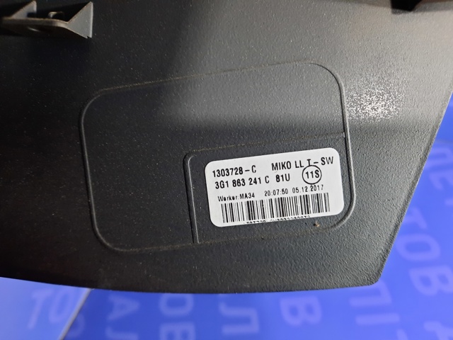 VAG 3G1863241C81U Консоль панели управления центральная в наличии Сумы