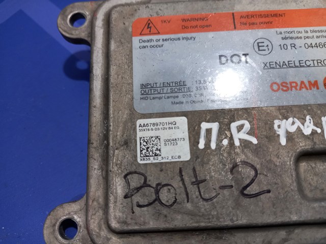 42529552 GM купить в Хмельницкий