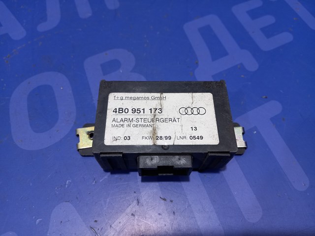 4B0951173 VAG Блок управления сигнализатора движения купить в Николаев