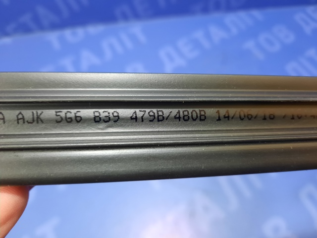 5G6839479B VAG купить в Ужгород