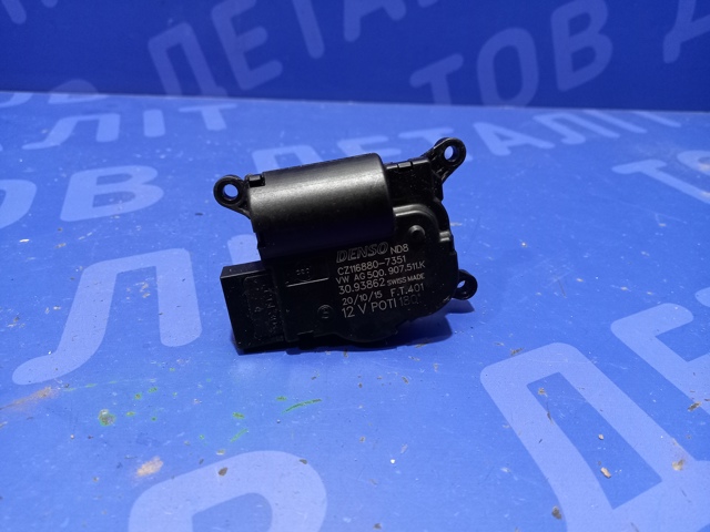 VAG 5Q0907511K Привод заслонки печки в наличии Украина
