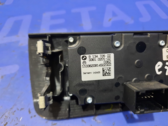 61319134726 BMW Переключатель света фар на "торпедо" купить в Николаев