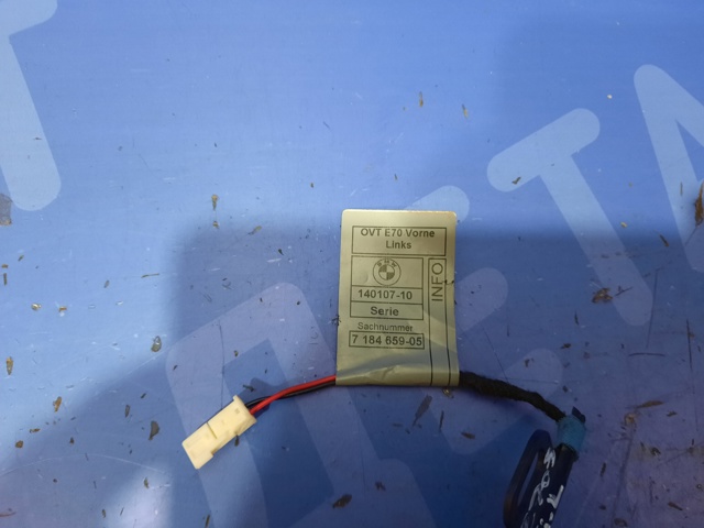 BMW 63177184659 в наличии Запорожье