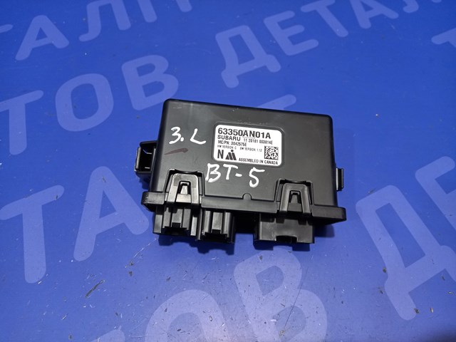 ЭБУ открытия крышки багажника/двери 3-й (5-й) 63350AN00A SUBARU