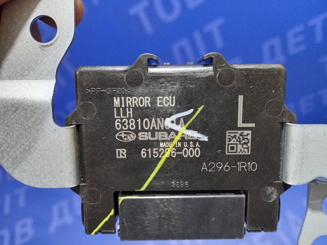 SUBARU 63810AN01A в наличии Павлоград
