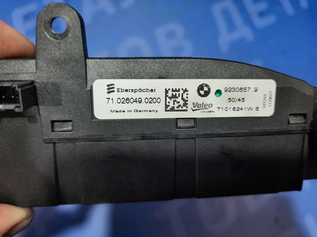 BMW 64119230657 Электроподогреватель воздуха системы отопления салона в наличии Чернигов