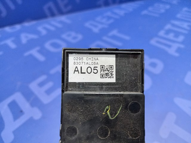 83071AL05A SUBARU купить в Житомир