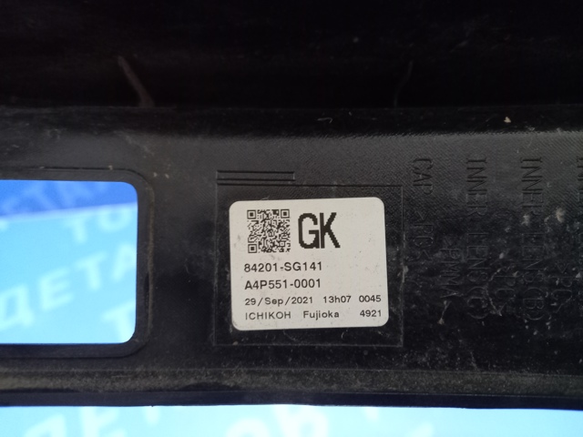 84912SG141 купить Чернигов