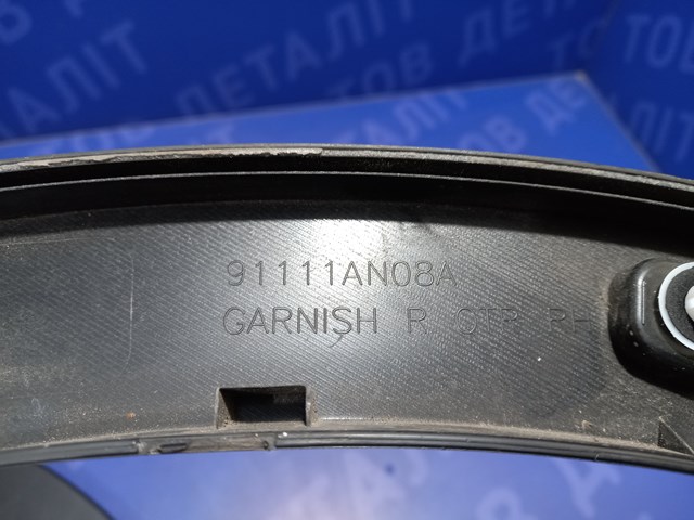 SUBARU 91112AN08A Расширитель (накладка) арки заднего крыла правый в наличии Чернигов