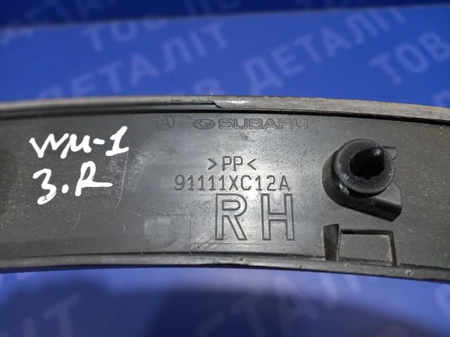 SUBARU 91112XC12A в наличии Хмельницкий