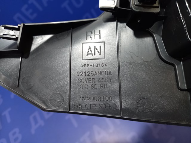 SUBARU 92125AN00A Накладка декоративная центральной консоли в наличии Черкассы