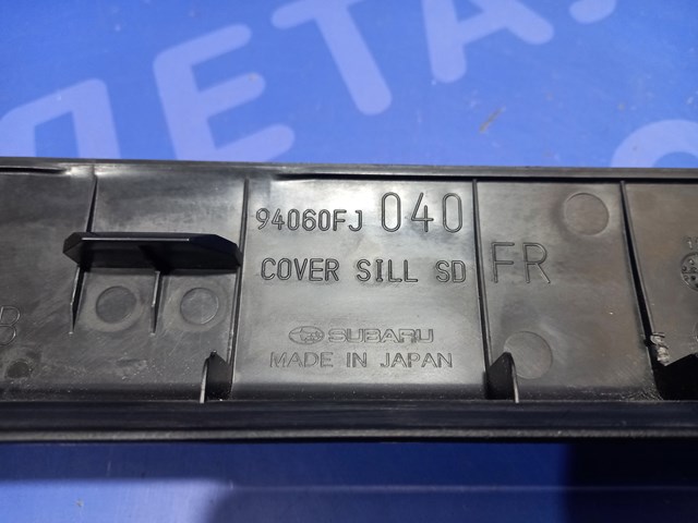 94060FJ040VH купить Каменское