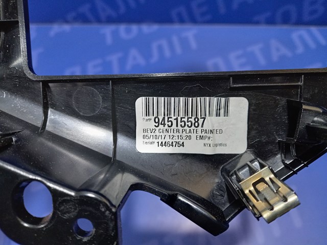 94515587 Молдинг (накладка) приборной панели "торпедо" центральный купить Украина