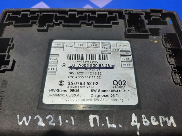 A0038206326 MERCEDES купить в Житомир