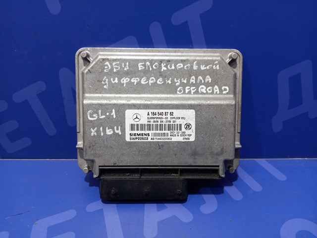 Блок управления сигналами SAM A1645408762 MERCEDES
