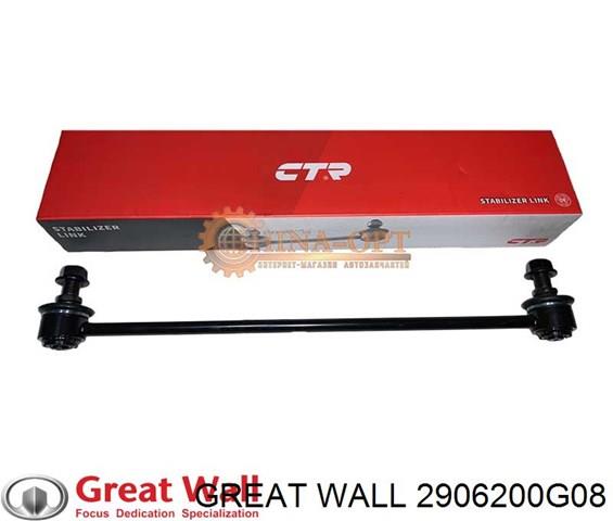 GREAT WALL 2906200G08 Стойка стабилизатора переднего в наличии Одесса