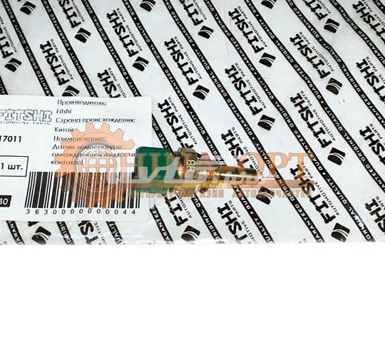Термодатчик охлаждающей жидкости A113617011 FITSHI
