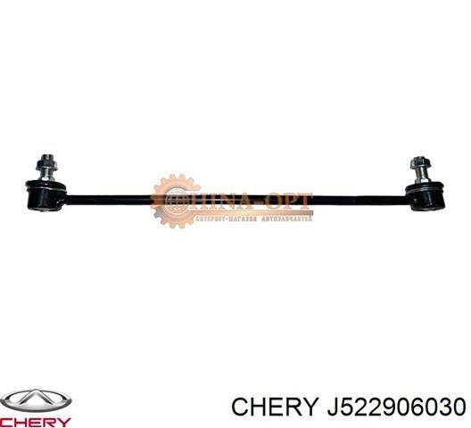 Тяжка стабилизатора переднего J522906030 CHERY