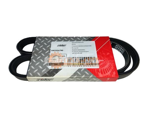 SMD326780 CHERY Ремень агрегатов приводной купить в Харьков