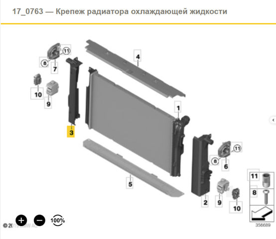 Кронштейн радиатора правый 17117616026 BMW