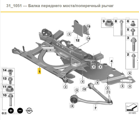 Подрамник передней подвески 31106857710 BMW