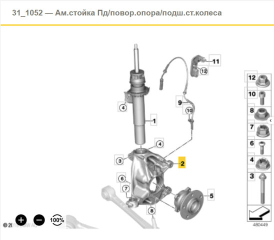 Кулак поворотный передний правый 31216852160 BMW
